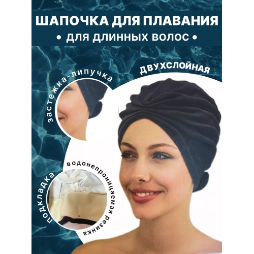 Шапочка для плавания 3471-20